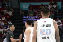 极速电竞:山东队实力稳定，取得三连胜展示实力