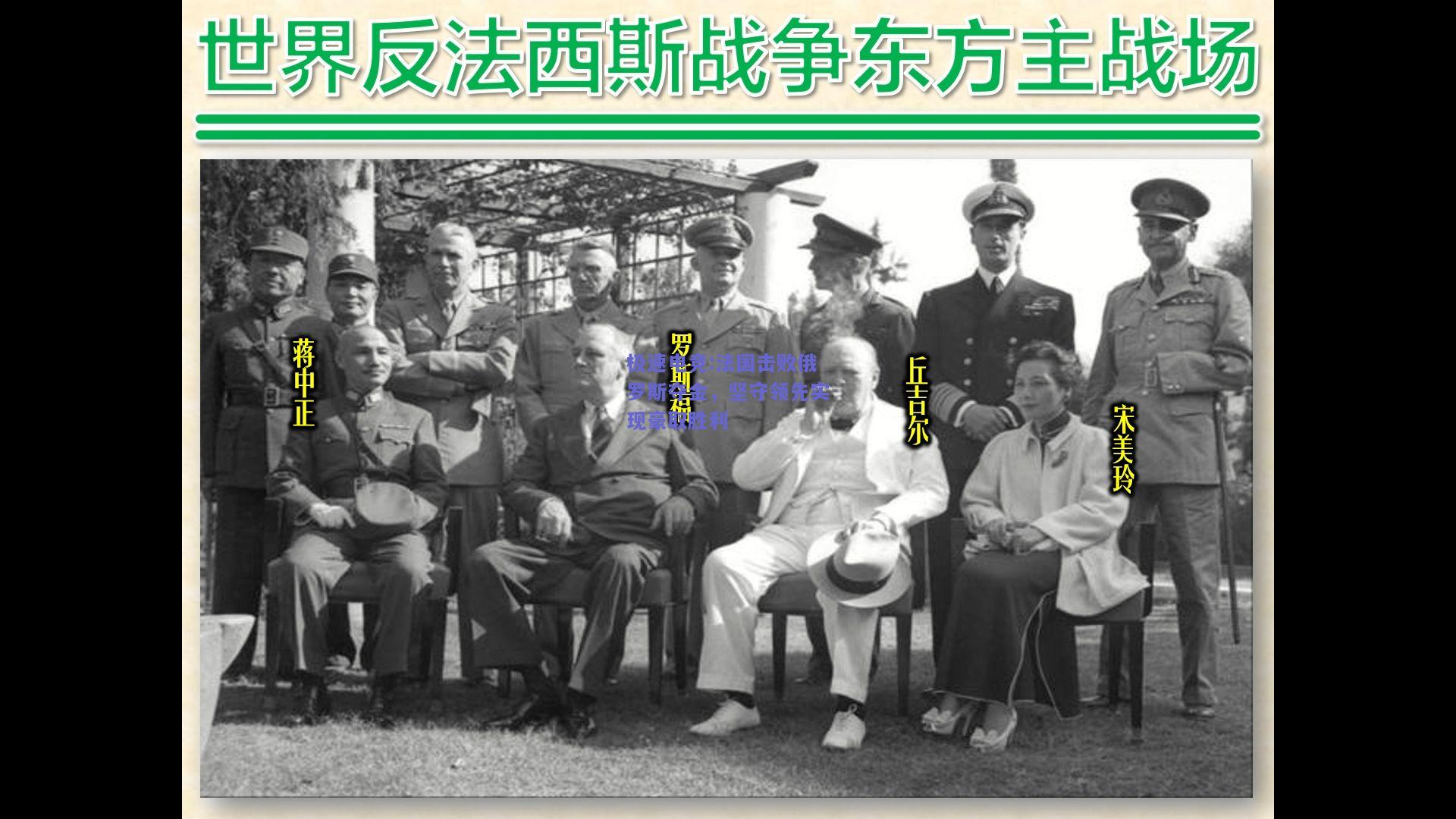法国击败俄罗斯夺金，坚守领先实现豪取胜利
